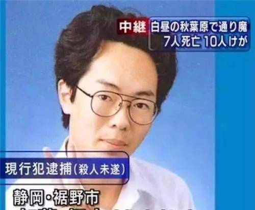 12年前的凶案:日本宅男当街杀害7人被判死刑,现今却开起了画展_加藤智