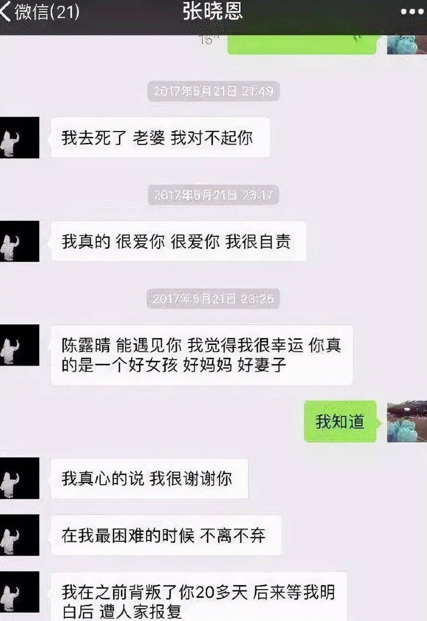 却花费3亿追网红女,破产被抓后惨遭抛弃_张晓恩_杨怡潇_直播