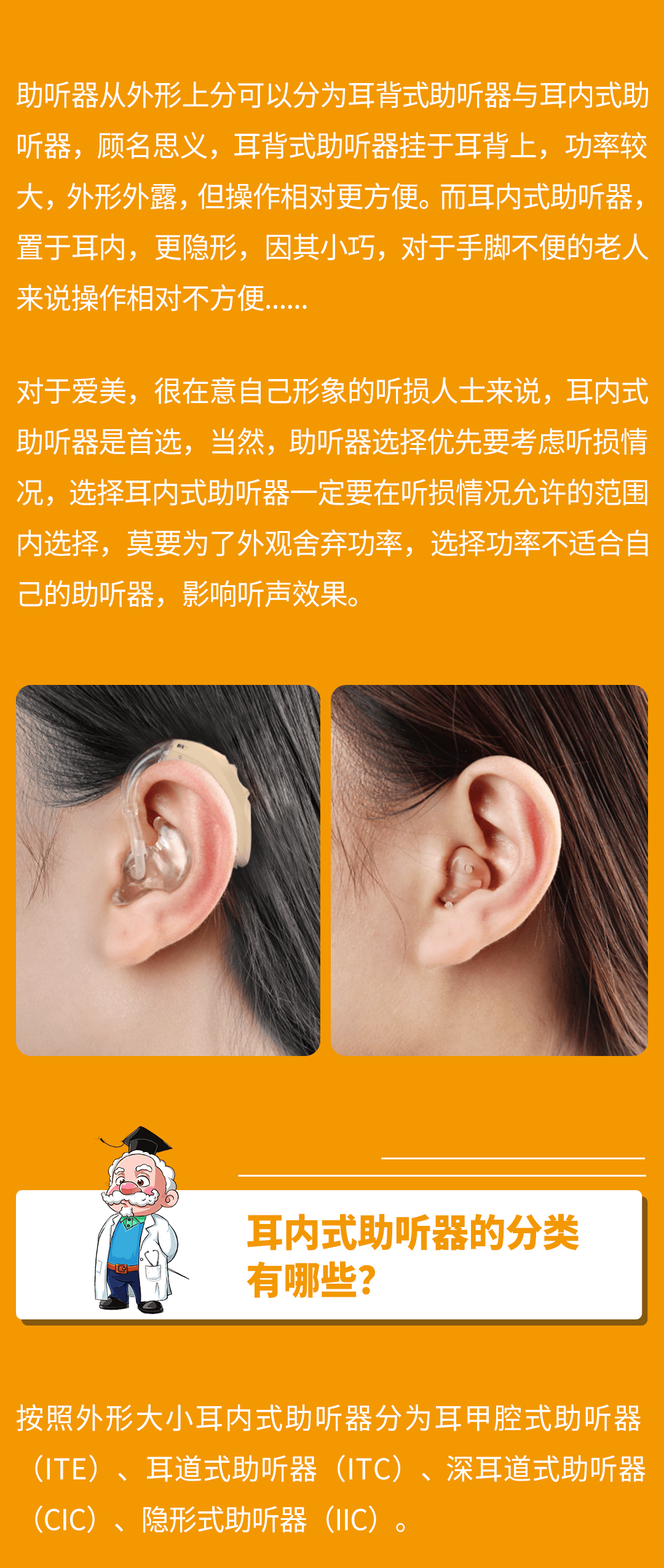 特别在意形象,美观的听损用户,该怎么选助听器?