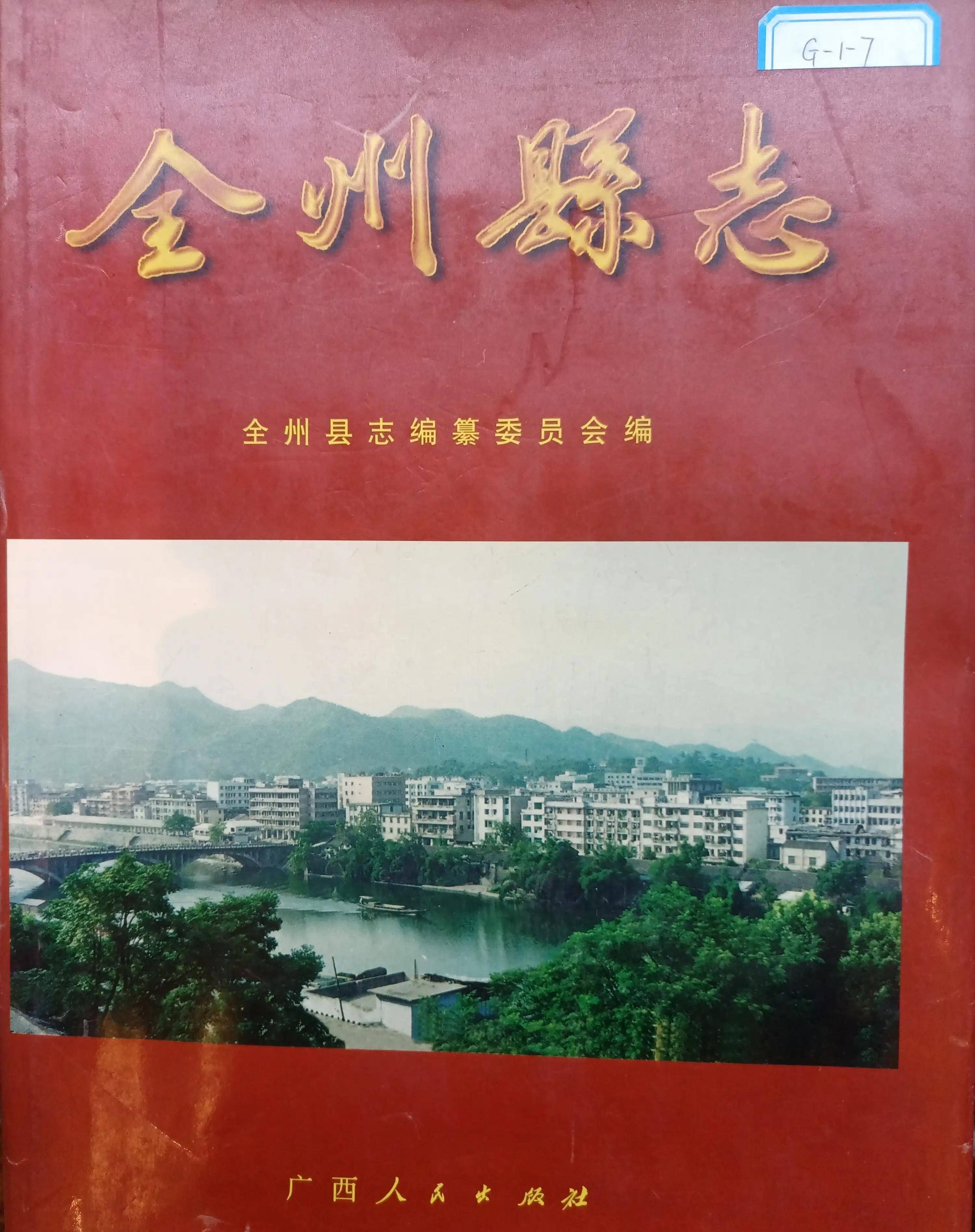 兴安县2021年县委书记图片