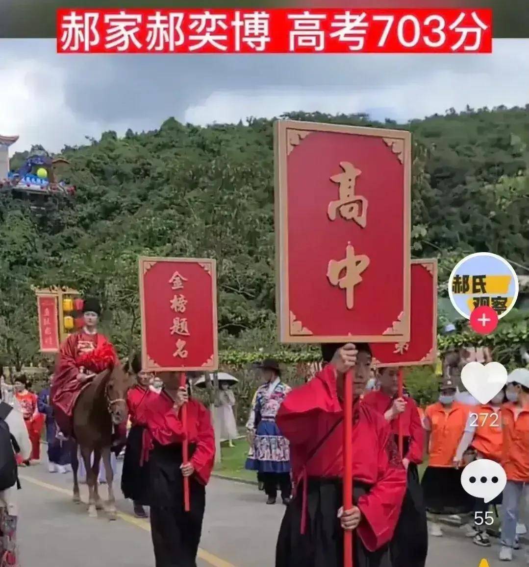 真有高考"状元"吗?