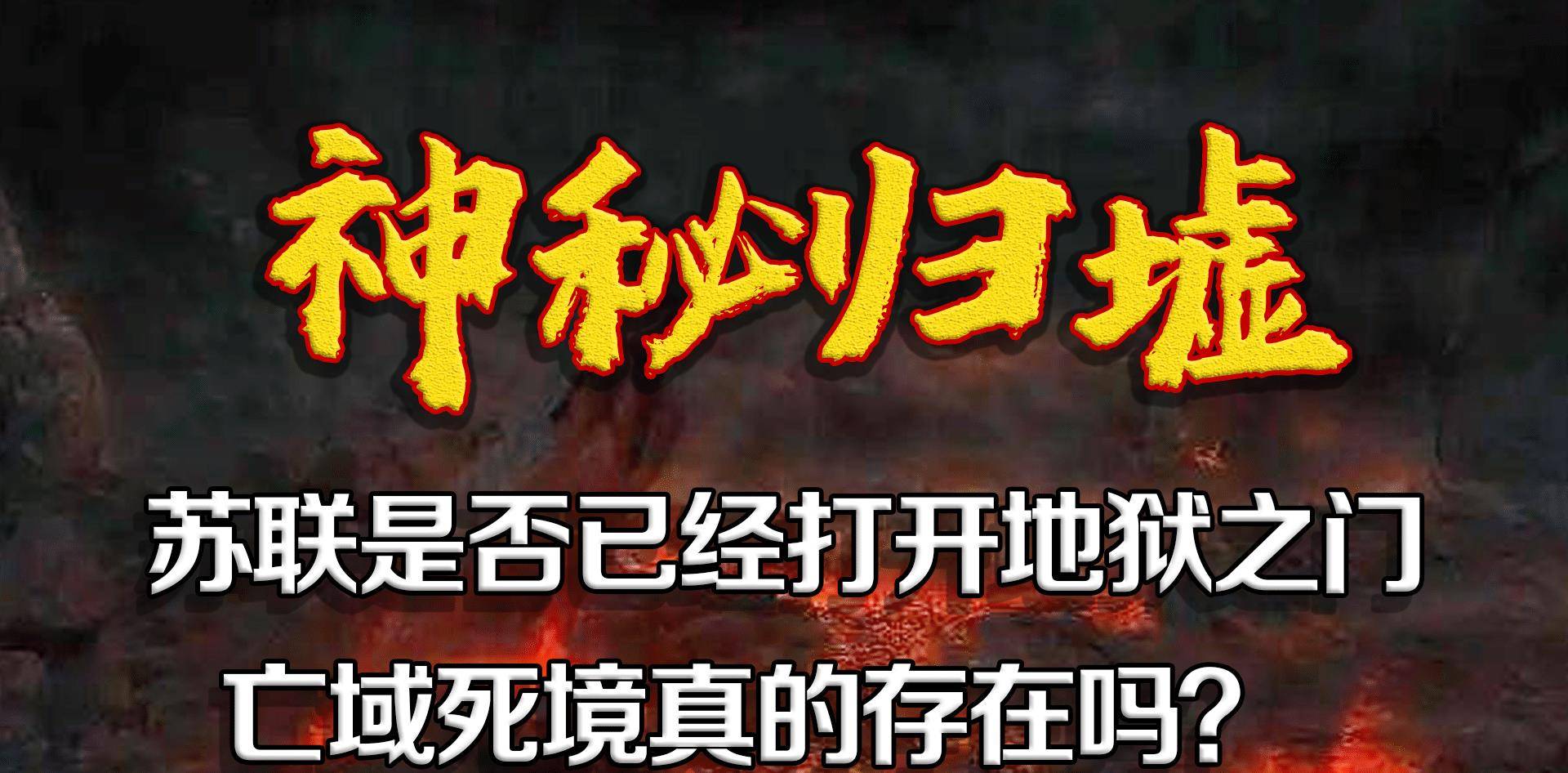 《山海经》中的记载竟是真实的?渤海中奇怪的沟壑就是地狱所在