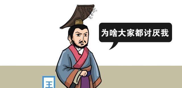 王莽的改革之所以会失败,是因为在此事上犯了糊涂_少数民族_帝王_战争