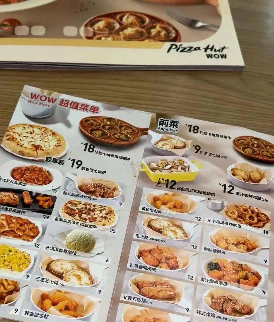 必胜客大降价？迈入平价时代会更受消费者欢迎吗_搜狐网, image size:1080x1266