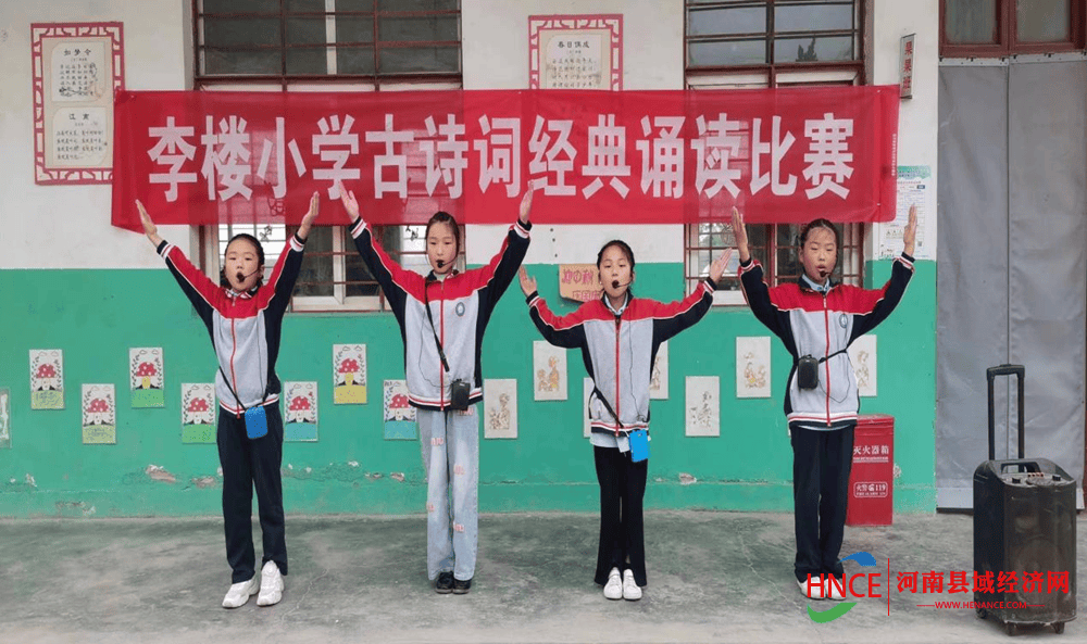 商丘市示范区张阁镇李楼小学举办古诗词经典诵读比赛