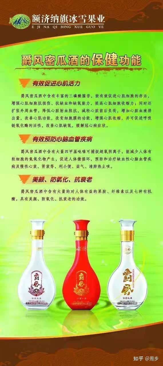 蜜瓜酒,不一样的品质,不一样的享受