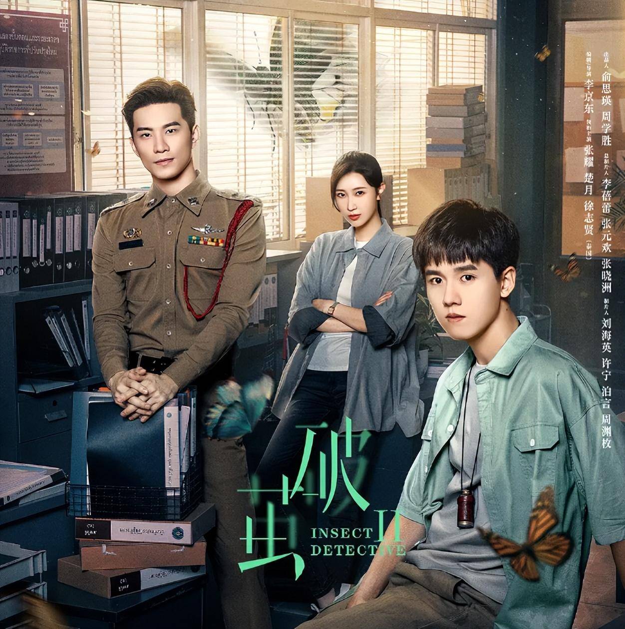 26集《破茧2》来袭,题材创新,刑侦悬疑剧要出黑马?