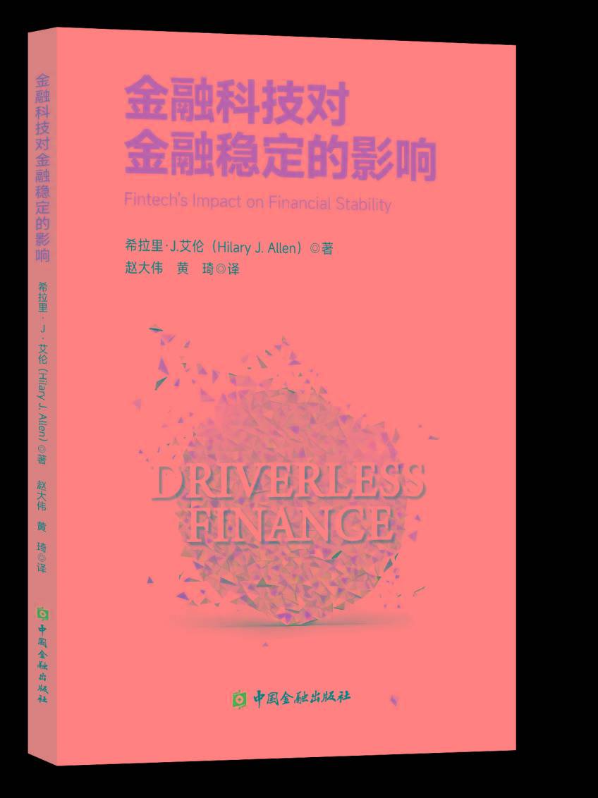 电子支付与网络金融_互联网金融电子支付_网络金融与电子支付课程总结