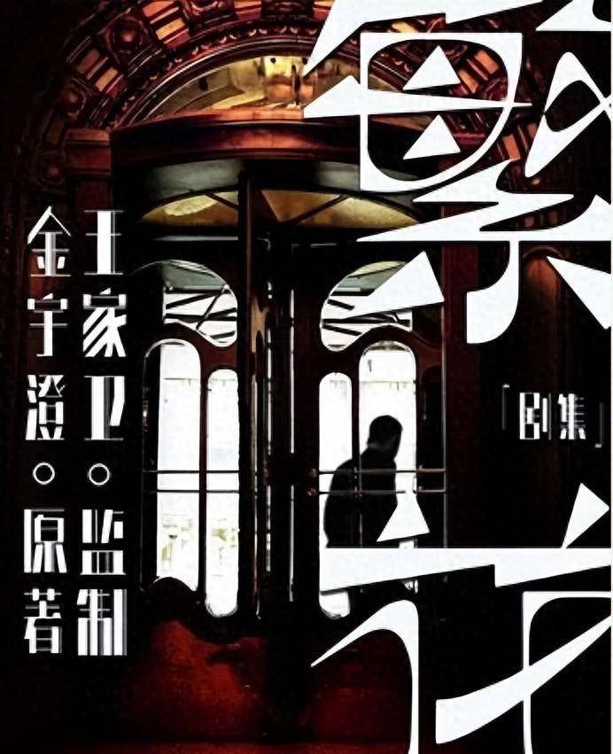 《繁花》演员纷纷表示:王导拍戏一定会拿奖,但拿过奖的都不想再合作了