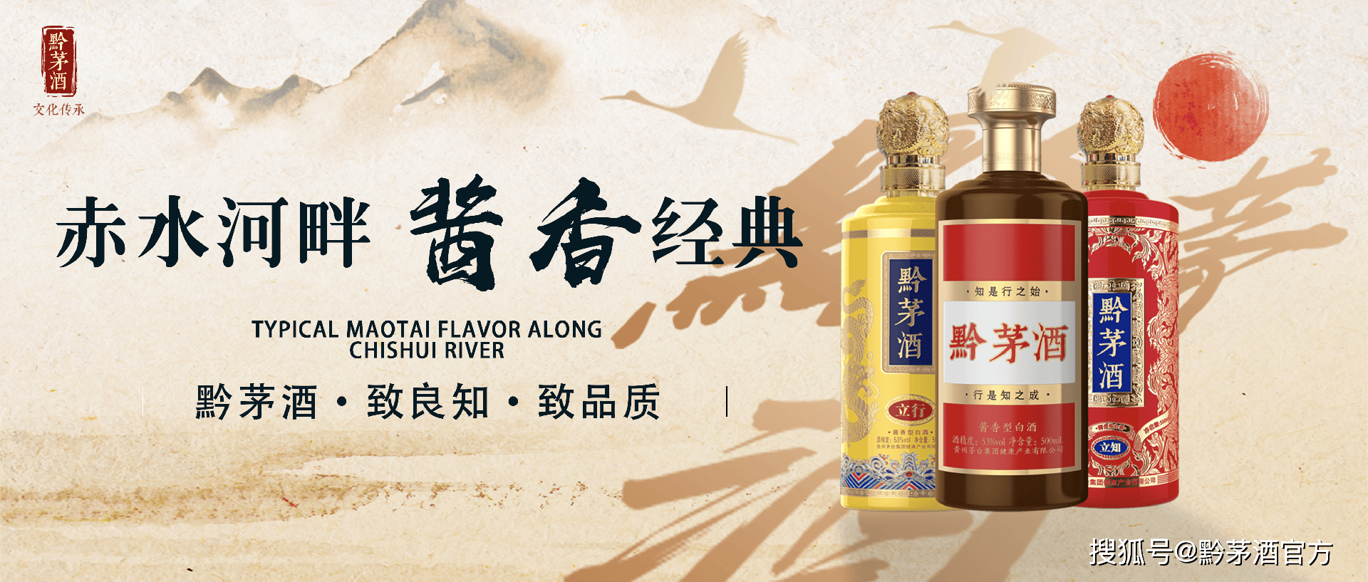 悟圣贤之道 酿心学至臻|黔茅酒以何致良知?