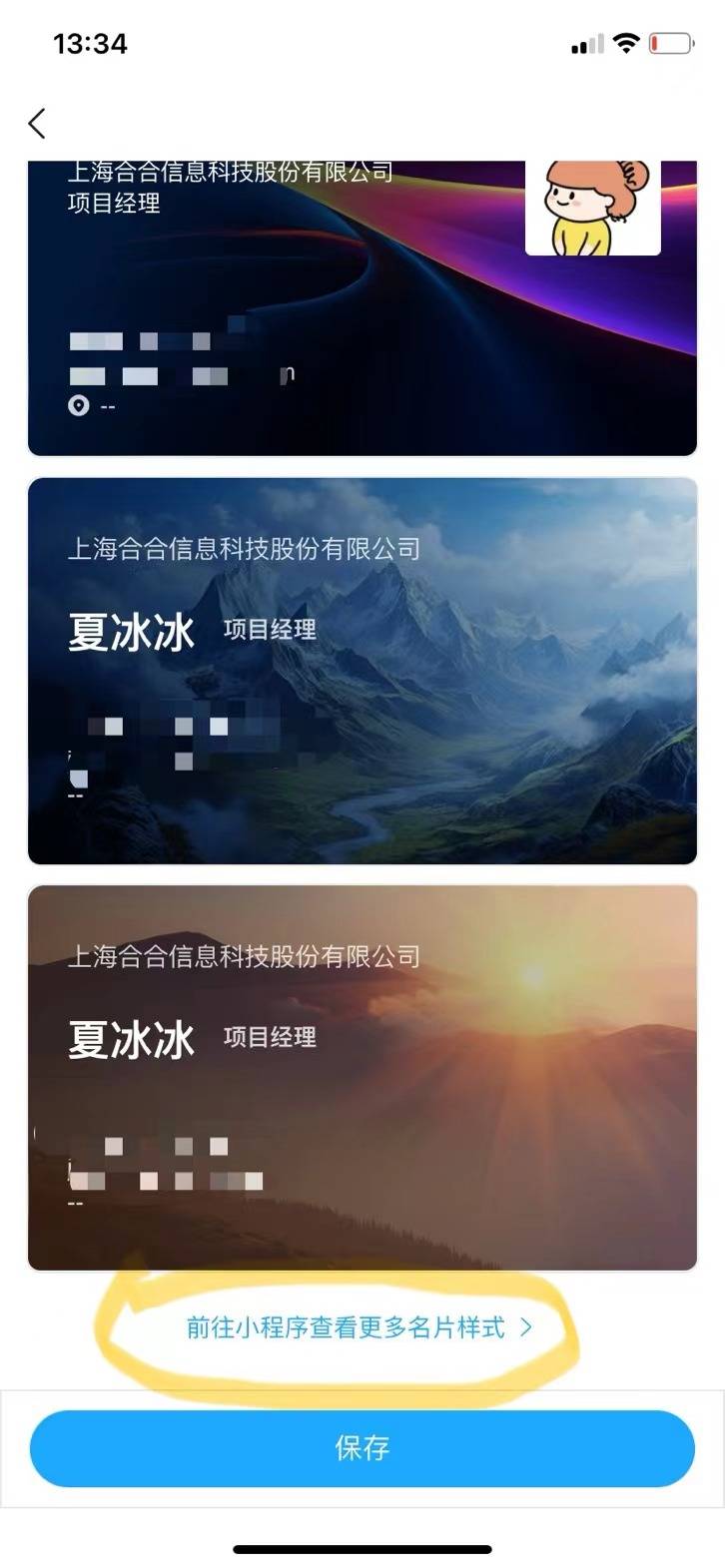 电子名片制作设计_用户_模板_专业