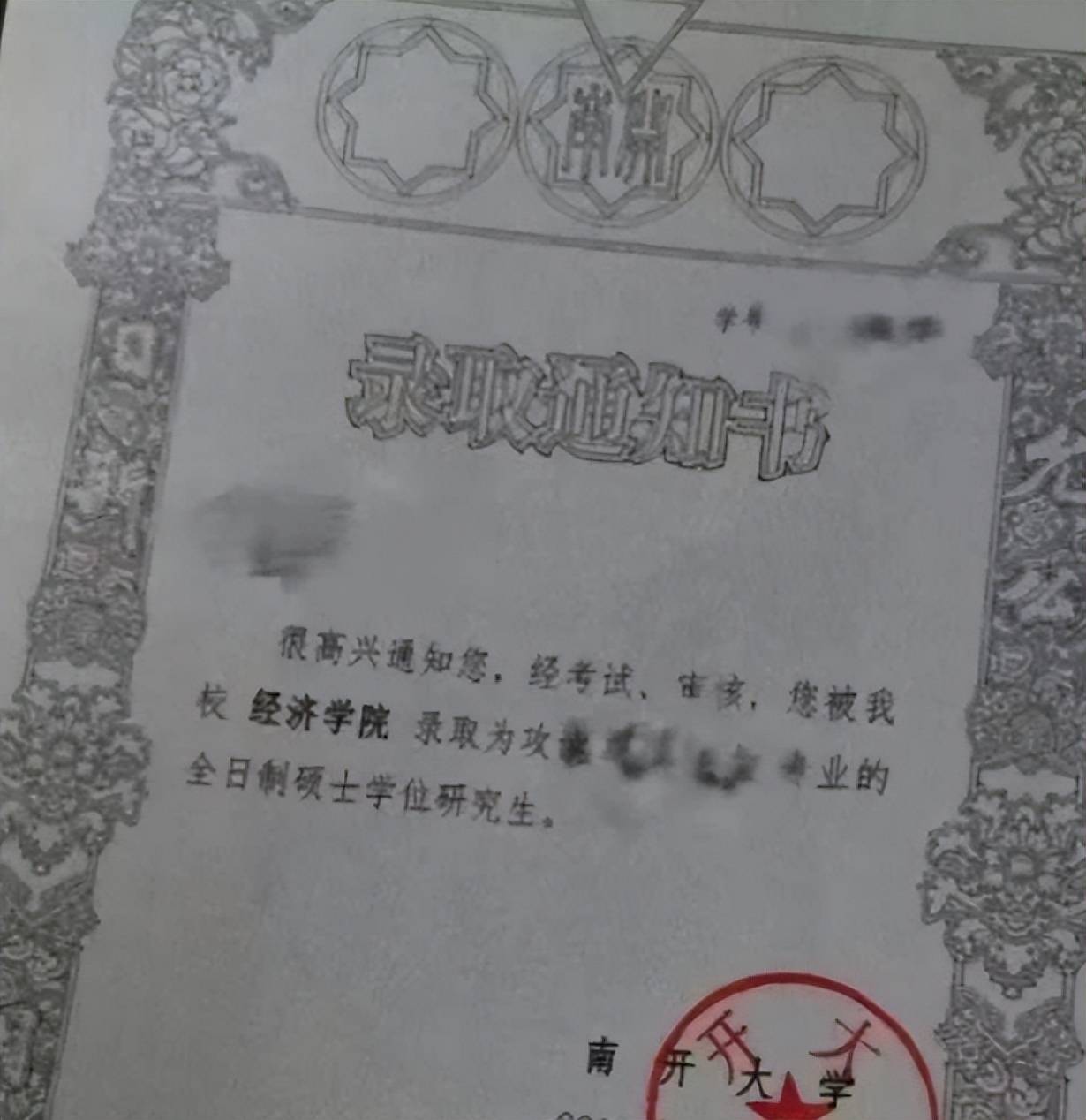 "最敷衍"录取通知书曝光,学生欲哭无泪:考上研你就不宠我了?