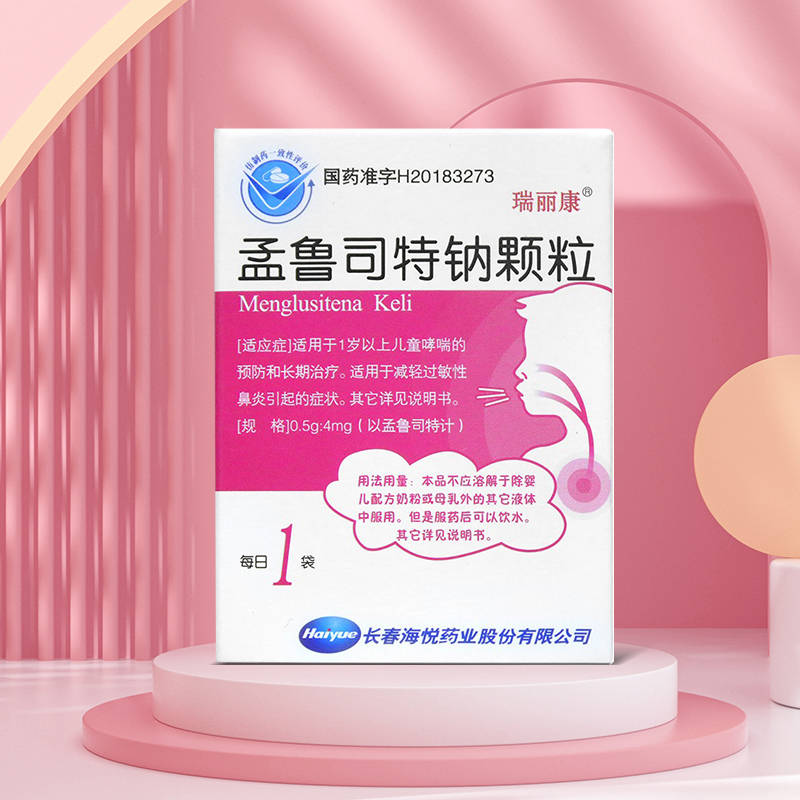 儿童咳嗽老不好?医生让吃瑞丽康孟鲁司特钠颗粒,服用多久才见效?