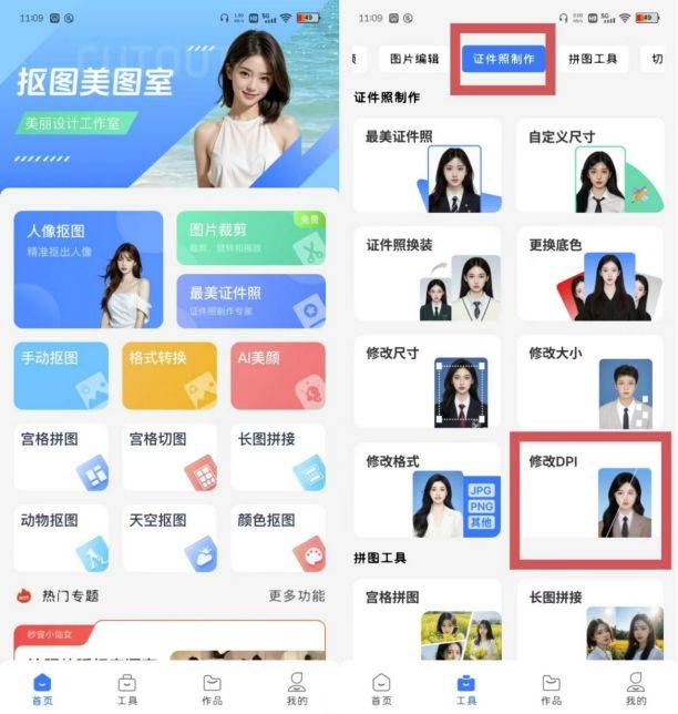 证件照dpi修改不用慌,三招教你快速修改!