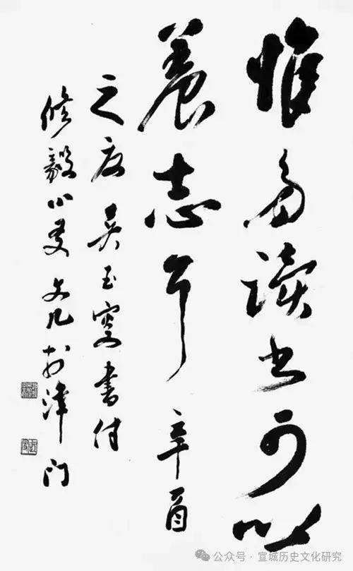晋唐风范,当代巨擘——吴玉如的书法艺术