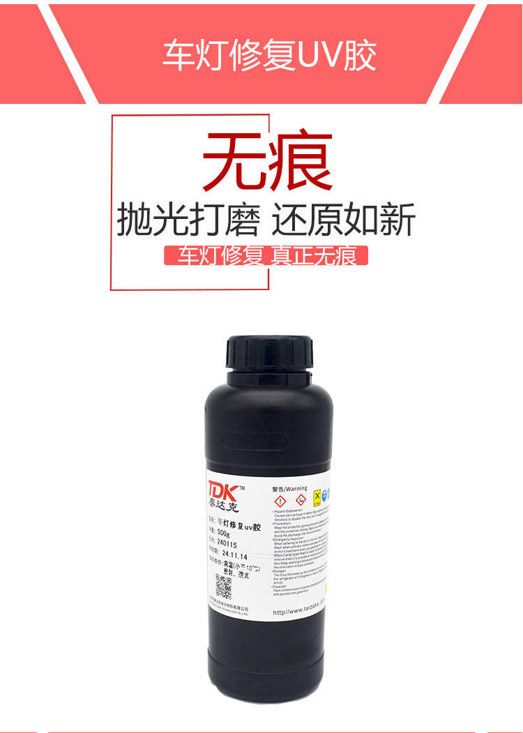 uv胶水可以用于汽车零部件的密封吗?