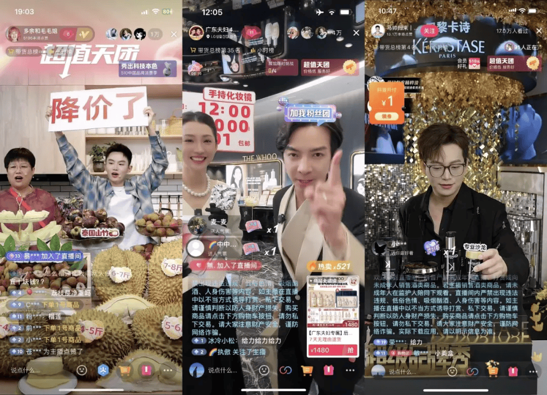 刘润:2024年,谁能在抖音电商赚到钱?