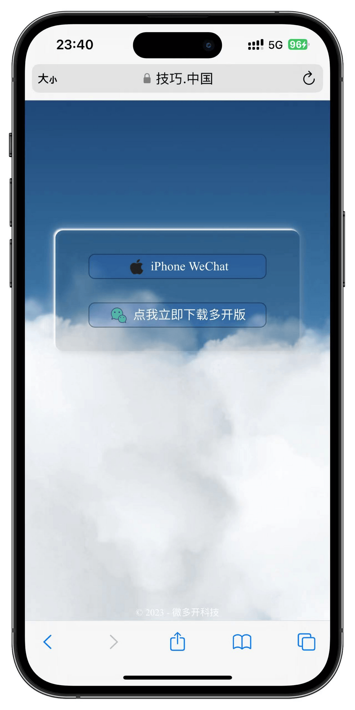 分身微信苹果版免费_分身微信苹果手机怎么操作_苹果6微信分身