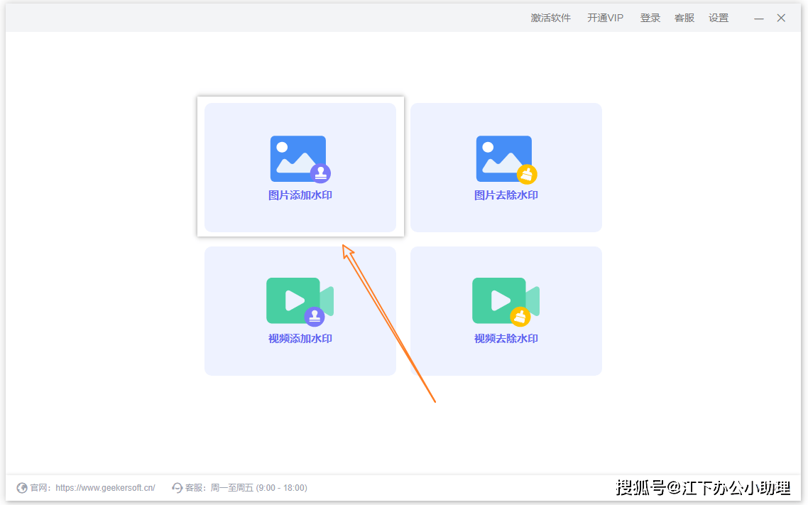 免费水印生成器,视频图片批量添加水印!四款水印工具超好用!