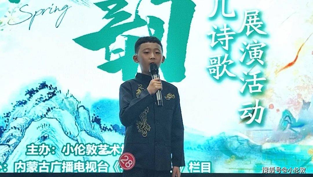 祝贺!小伦敦艺术"春之韵"少儿诗歌展演活动圆满落幕