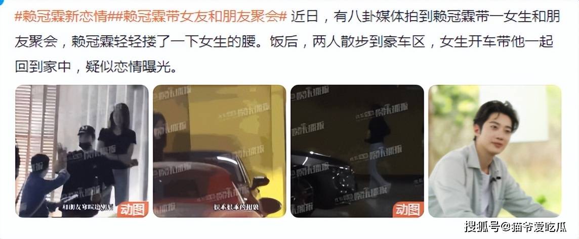 22岁赖冠霖新恋情疑曝光,评论区周也,张月,刘凌而被提及