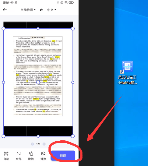 推荐一款好用的英语翻译工具_功能_扫描_语言