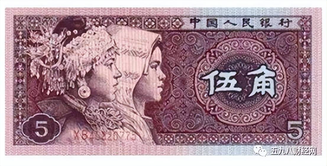 提个醒:5角纸币,上面是这种号码,单张价值13800元!