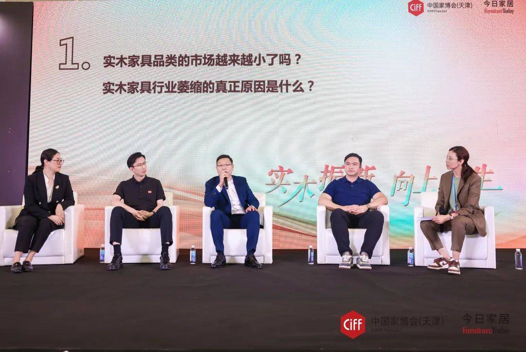 天津家博会拉开实木创新浪潮?_家具_中国_发展