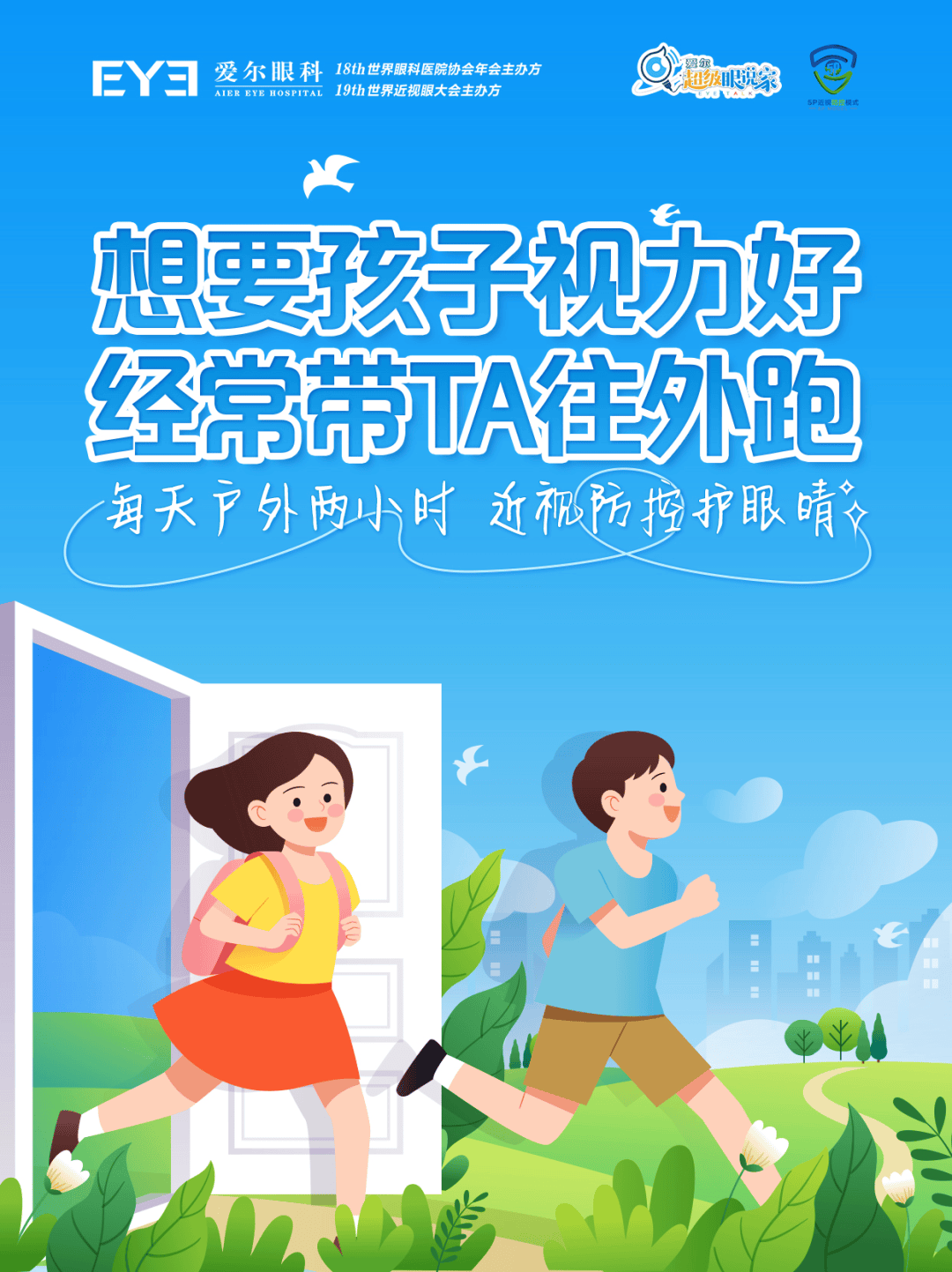 正确的户外需要阳光充足,但注意不要暴晒,要注意避开紫外线强的时候
