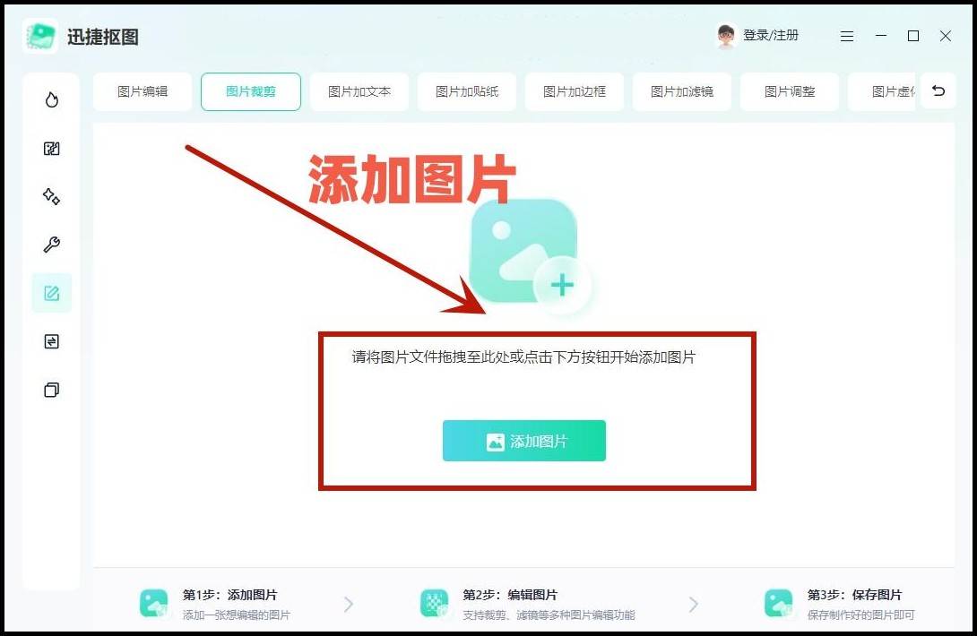 图片剪裁批量方法有哪些?这几种方法建议尝试!_裁剪_进行_功能