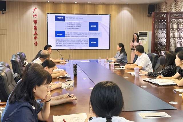 广州市第五中学:深度教学促课堂变革,校本研修助课程发展