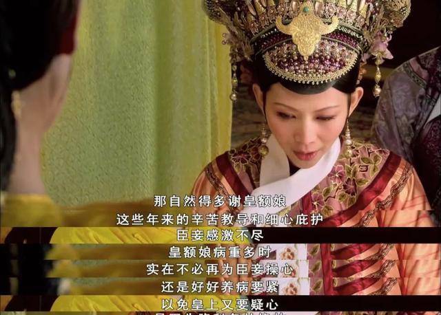 甄嬛传:甄嬛回宫后,皇后怎么不打胎了?