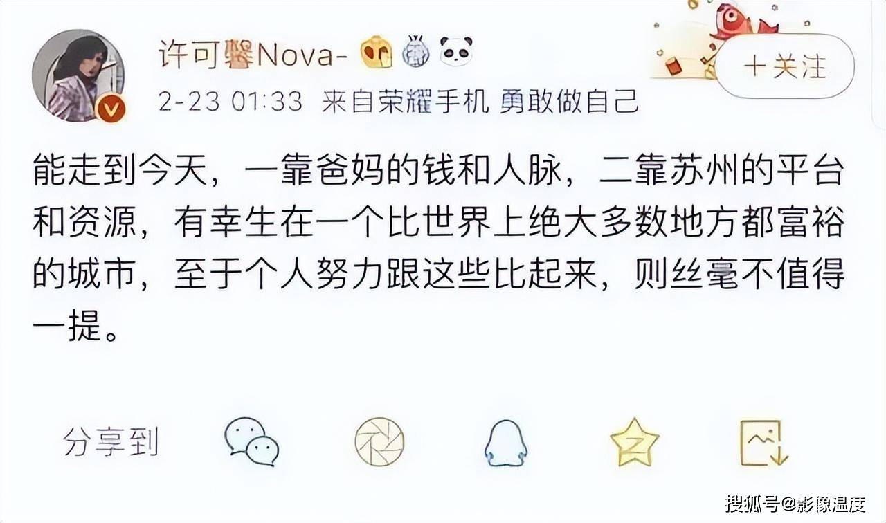 许可馨美国官宣结婚,丈夫大量生活私照曝光,苏州父母被查4年无结果