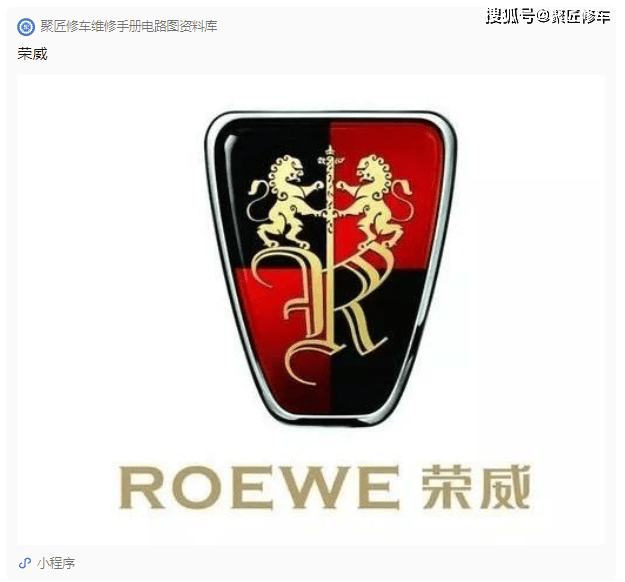 荣威ei5 ei6 e950 erx5 e50 e550车型维修手册及技术文档资料更新全集