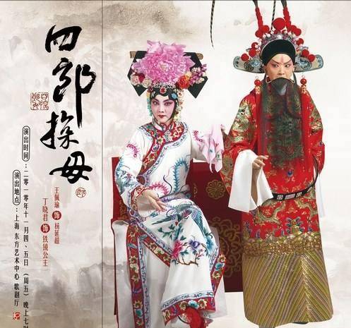 杨四郎隐姓埋名娶了辽国公主,放到今天到底犯了几重罪?