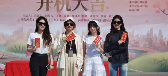 又一部新剧《与你一起合租的日子》在重庆融创文旅城开机_吴迪_互动