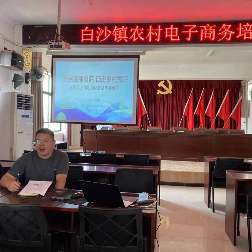 【电商培训】孝昌县2024年乡镇短视频直播电商培训圆满结束啦!