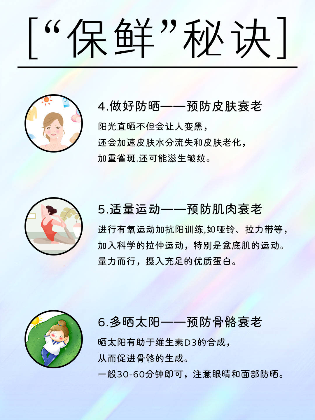 “断崖式”衰老真的存在吗？这三个年龄段要注意“保鲜”-人的衰老是断崖式的