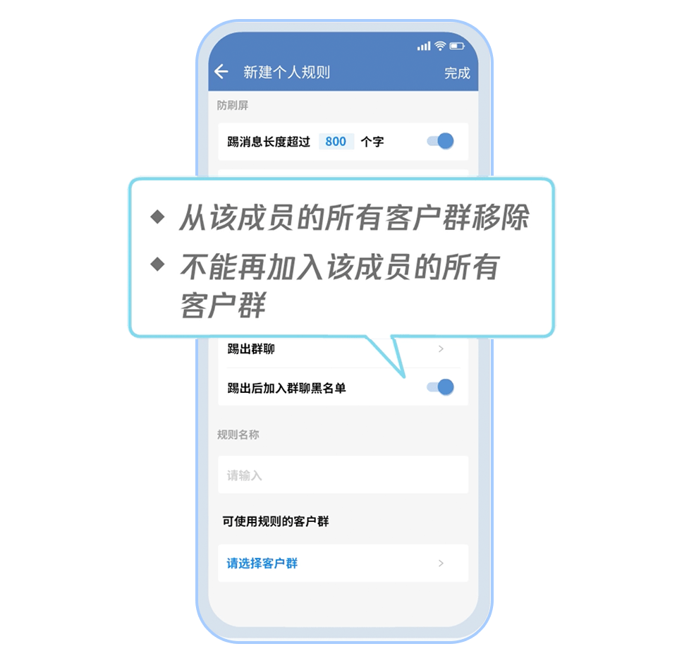 如何避免客户群里刷屏打广告营销?企业微信客户群防骚扰这样做!