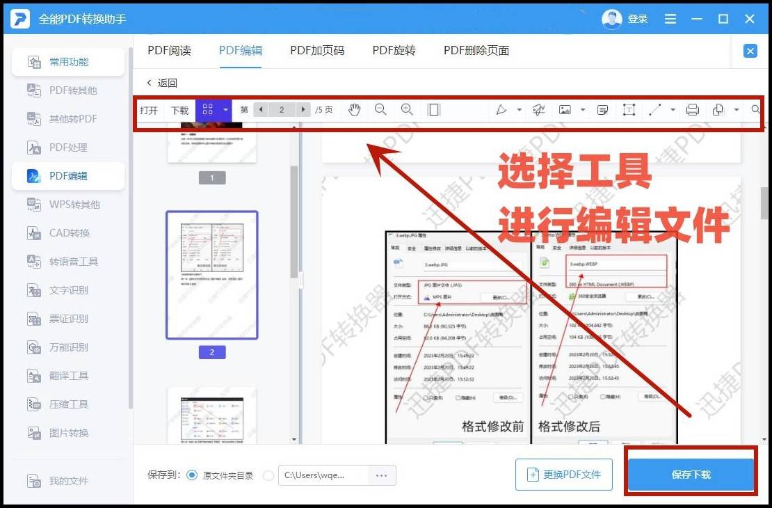 征信pdf修改（个人征信pdf可以修改吗)插图8