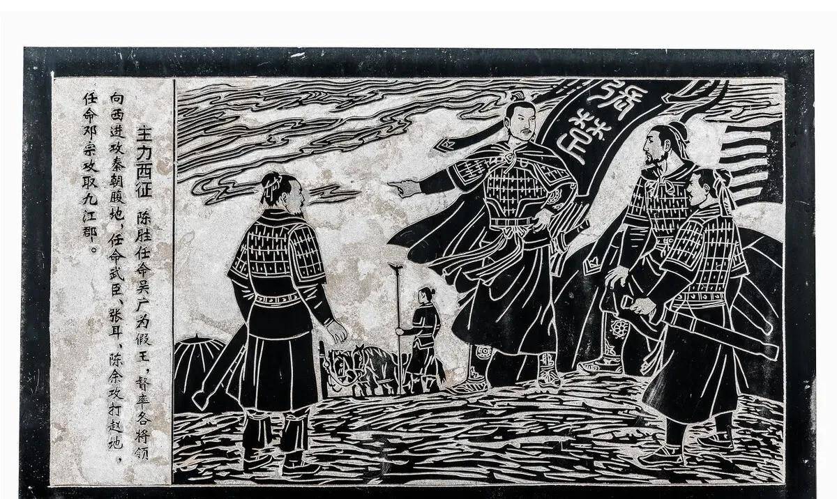 大泽乡起义成功后,陈胜想要杀掉吴广,原因有哪些