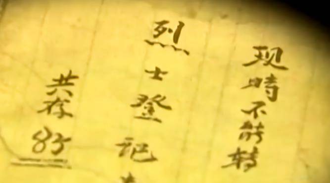 96年一山西检察官逛地摊,花3000买了84张废纸,全是国家机密档案