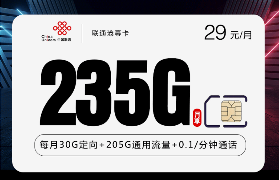 长期流量套餐有哪些？2024年哪个流量卡最划算？