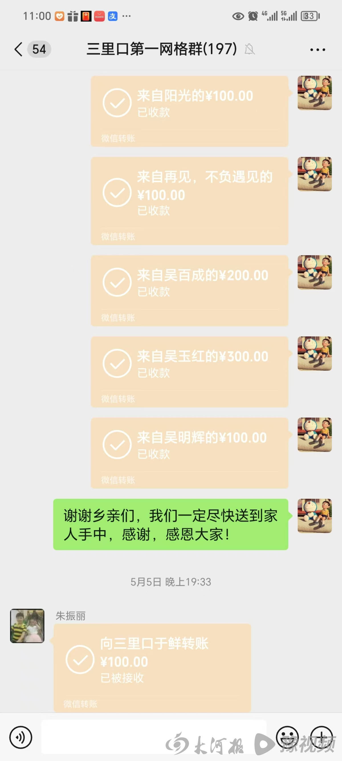 微信余额1400图片图片