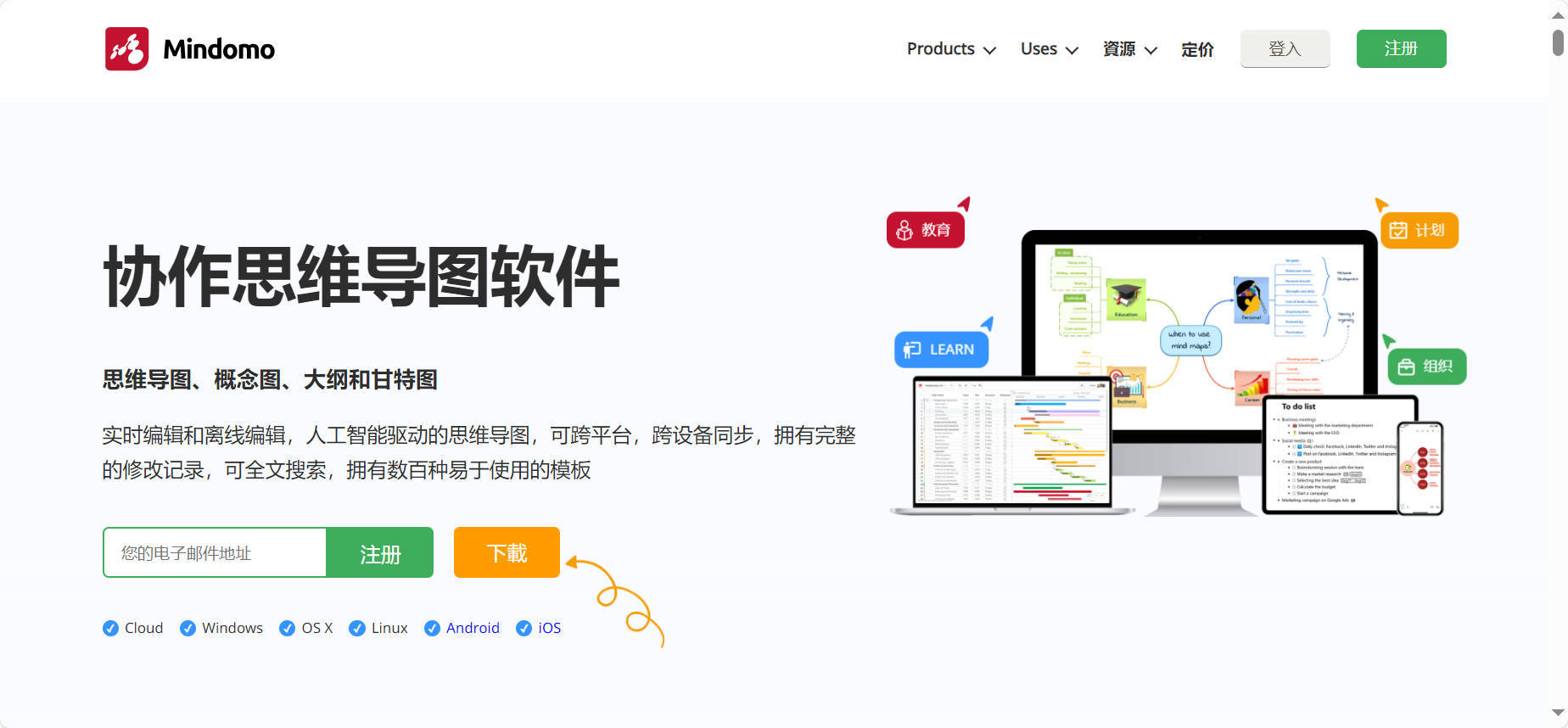 六个好用免费的思维导图软件推荐
