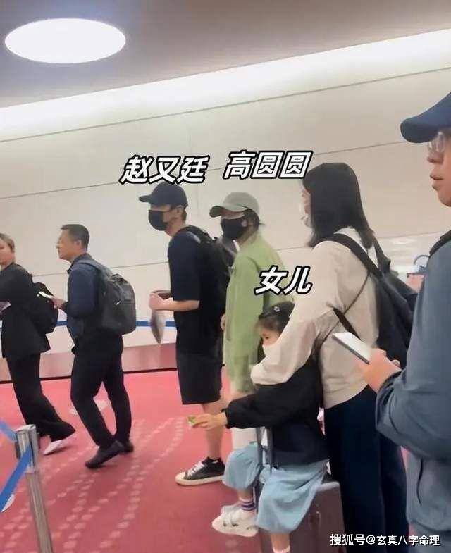 高圆圆赵又廷日本行曝光,幸福一家三口超有爱!