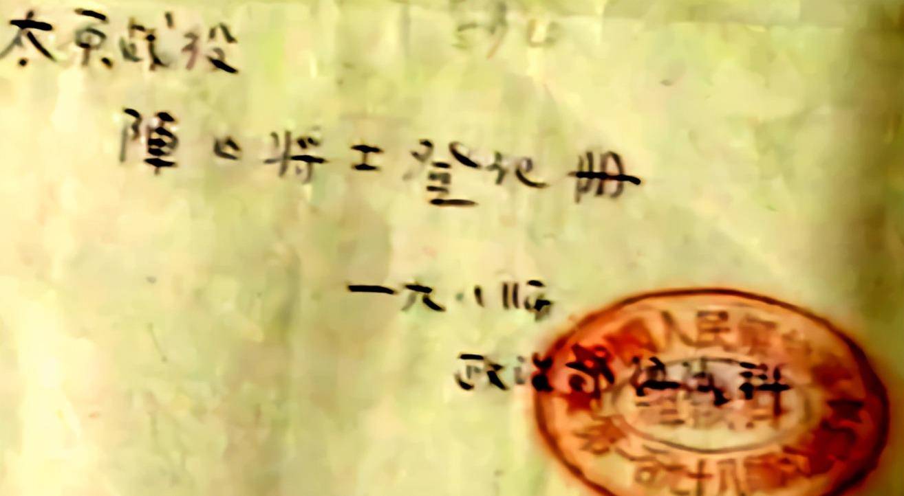 96年一山西检察官逛地摊,花3000买了84张废纸,全是国家机密档案