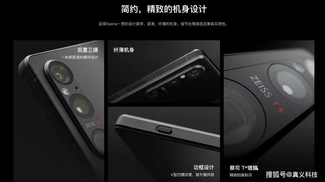索尼 xperia 历代旗舰演化历程——大法信仰加持下的极致"小而美"