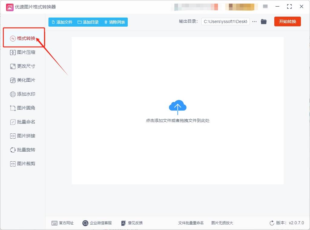 tif文件如何转换成jpg?将tif转换成jpg的几种极其简单的方法