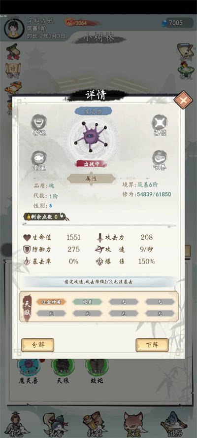 所谓修真新手怎么玩 所谓修真新手玩法攻略_灵石_属性_宠物
